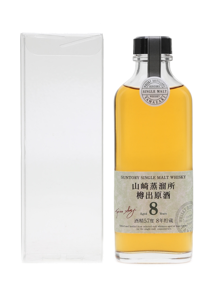 Yamazaki 8 Years Old Lot 11275 Buy Sell Japanese Whisky Online